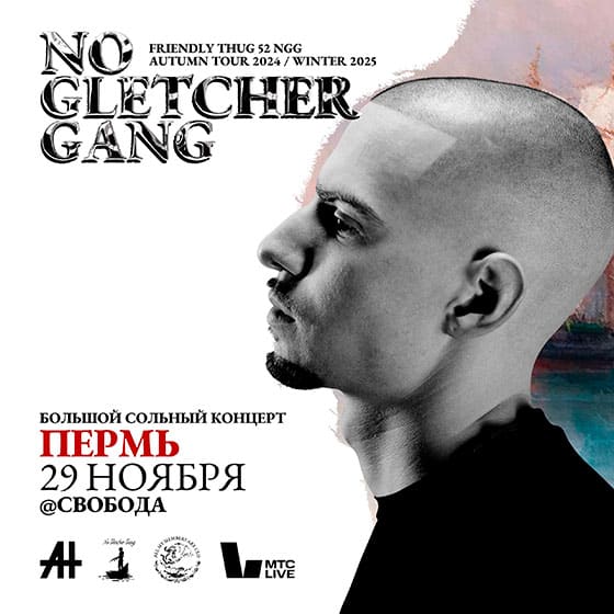 friendly-thug-perm-29-11-2024 Friendly Thug 52 - концерт в Перми 29.11.2024