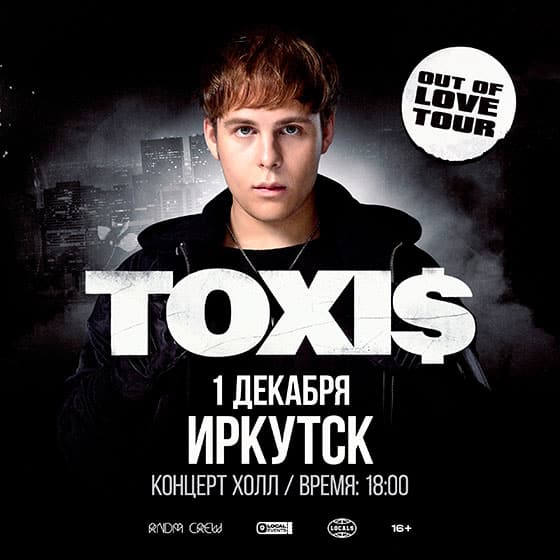 toxis-irkutsk-01-12-2024