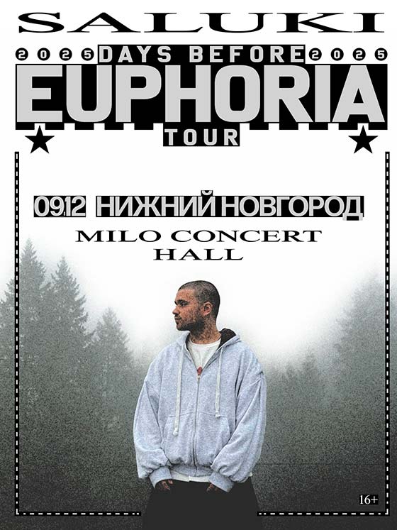 koncert-saluki-nn-09-12-2025 Концерт Saluki в Нижнем Новгороде 9 декабря 2025