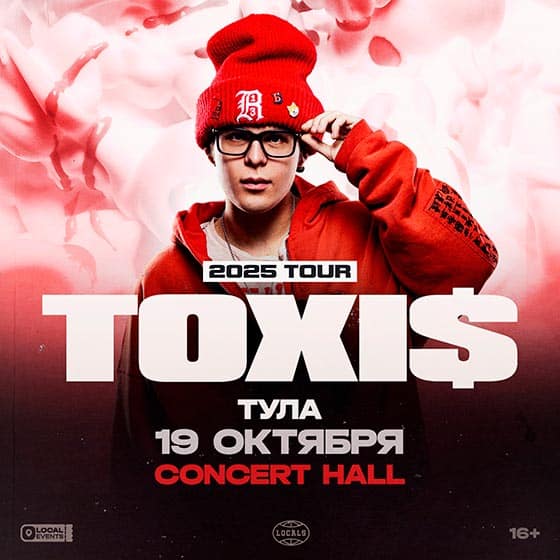 koncert-toxis-tula-19-10-2025 Toxi$(Токсис) концерт в Туле 19.10.2025