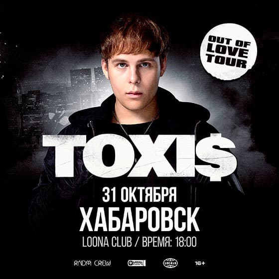 toxis-khabarovsk-31-10-2024 Toxi$ концерт в Хабаровске 31.10.2024