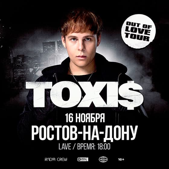 toxis-rostov-16-11-2024 Toxi$ концерт в Ростове-на-Дону 16.11.2024