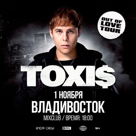 toxis-vladivostok-01-11-2024 Toxi$ концерт во Владивостоке 01.11.2024