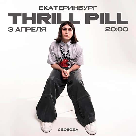 thrill-pill-ekb-03-04-2025 Thrill Pill - концерт в Екатеринбурге 03.04.2025