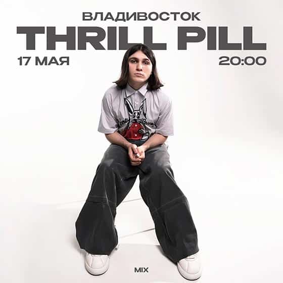 thrill-pill-vladivostok-17-05-2025 Thrill Pill концерт во Владивостоке 17.05.2025