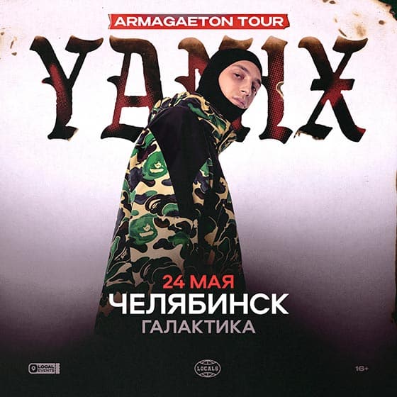 yanix-chelyabinsk-24-05-2025 Yanix концерт в Челябинске 24.05.2025