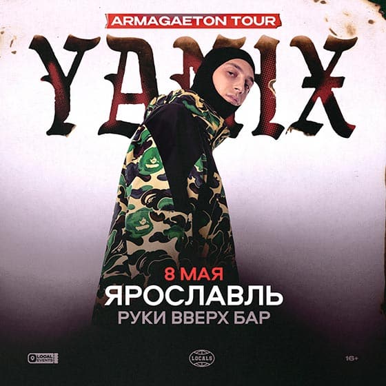 yanix-yaroslavl-08-05-2025 Yanix концерт в Ярославле 08.05.2025