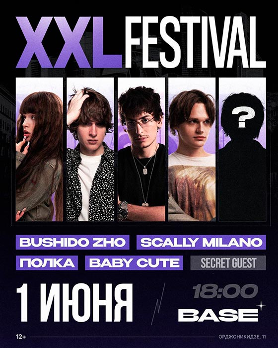 xxl-festival-msk-01-06-2026 XXL Festival в Москве 01.06.2026